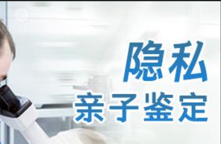 秦皇岛隐私亲子鉴定咨询机构